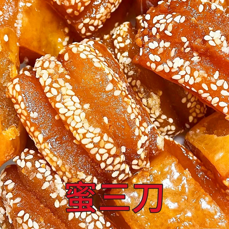 黑盒+签到 山东正宗蜜三刀老式糕点300g 券后5.9元