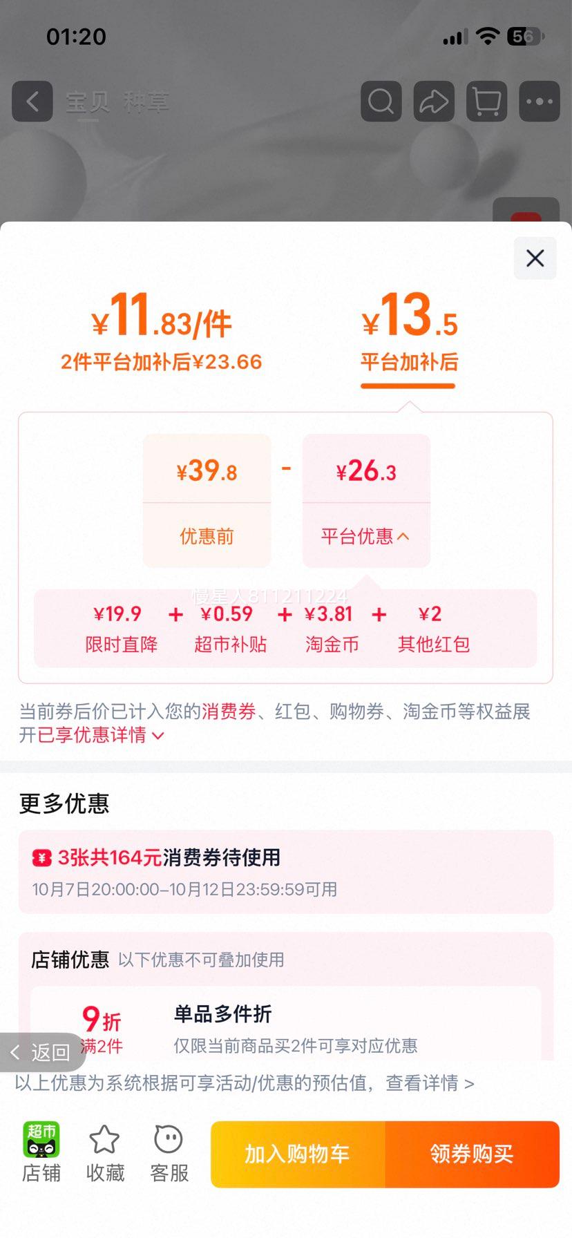 德佑 乳霜云柔婴儿抽纸 3层保湿 面巾 100抽×5包 13.5元+3.81元淘金币，购买2件9折，到手11.83元/件 - 线报酷