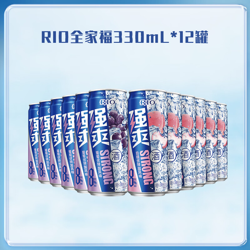 RIO 锐澳 预调 鸡尾酒 低度果酒 强爽8度系列 330ml*12罐调酒套装口味随机 54元