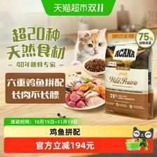 88VIP会员:ACANA 爱肯拿 猫粮成猫幼猫粮农场盛宴 5.4kg