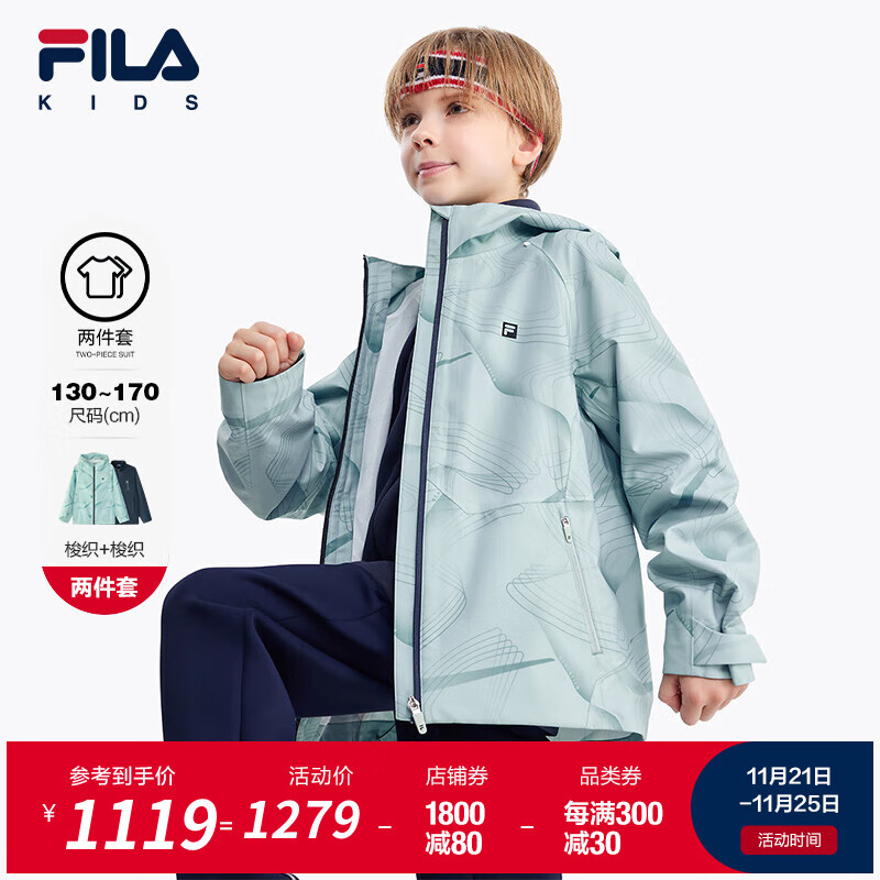 FILA 斐乐 童装儿童外套2024秋冬男大童上衣两件套 薄雾灰-GY 160cm 1280元（需用