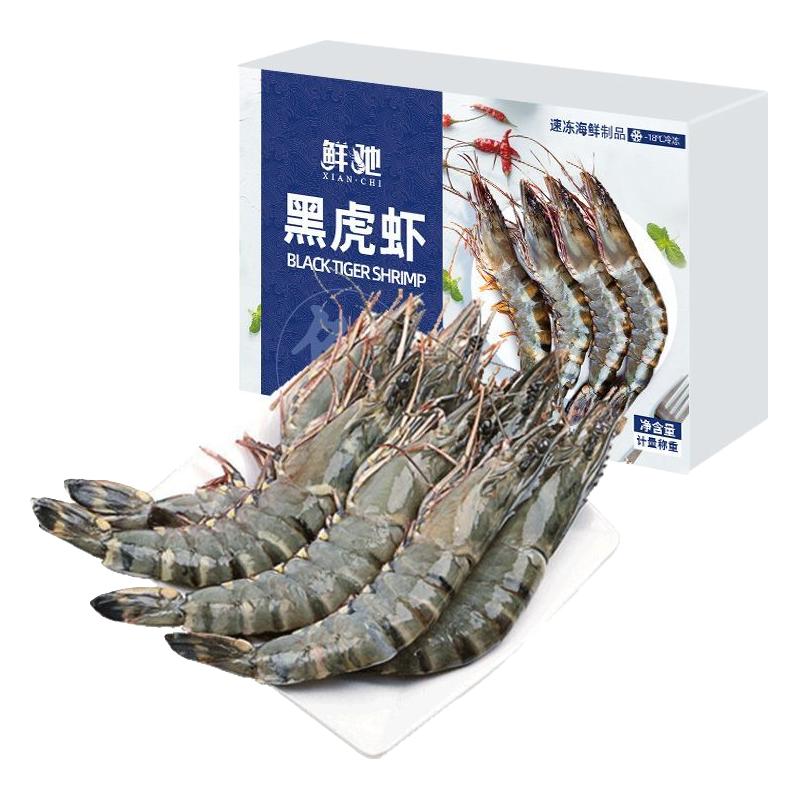 鲜驰 特大虾 黑虎虾 61.9元（需用券）