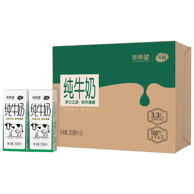 新希望 天香纯牛奶200ml*24盒苗条砖牛奶 29.22元（需用券）