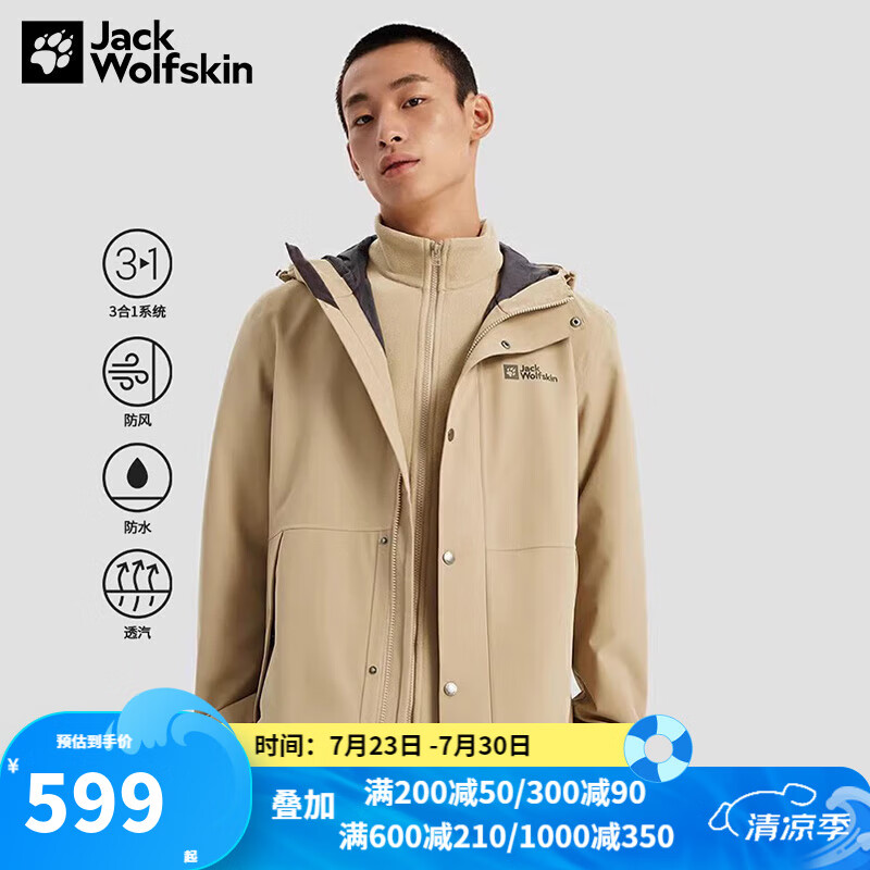 狼爪 冲锋衣裤 S 170/92A 5122131-5020/米白色/偏小一码 599元（需用券）