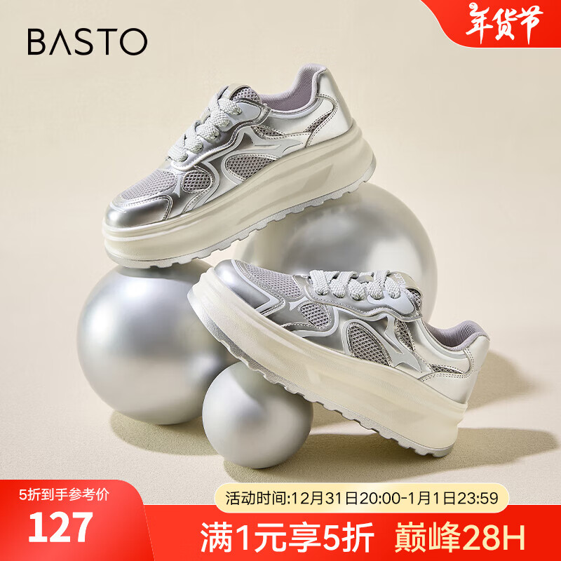 BASTO 百思图 2024秋季新款时尚户外运动板鞋 BG319CM4 ￥127