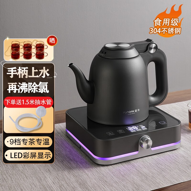 FUNORK 番奥 全自动上水电热烧水壶烧水器茶台专用一体茶桌茶几保温泡茶具