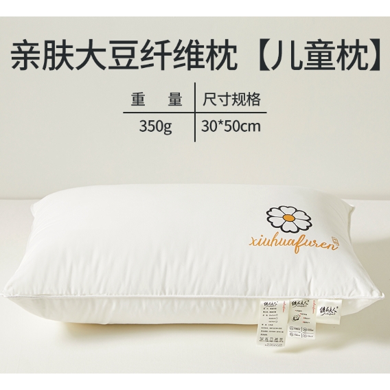 百亿补贴：绣花夫人 小雏菊护颈助眠儿童枕 10.8元（需用券）