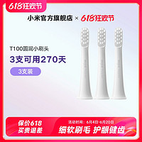 MIJIA 米家 T100 电动牙刷头 白色 3支装 ￥16.9