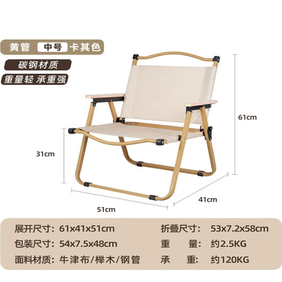 PLUS会员：SCENEWELL 忻乐 克米特椅 户外折叠椅子 中号加厚钢管高承重 卡其色 