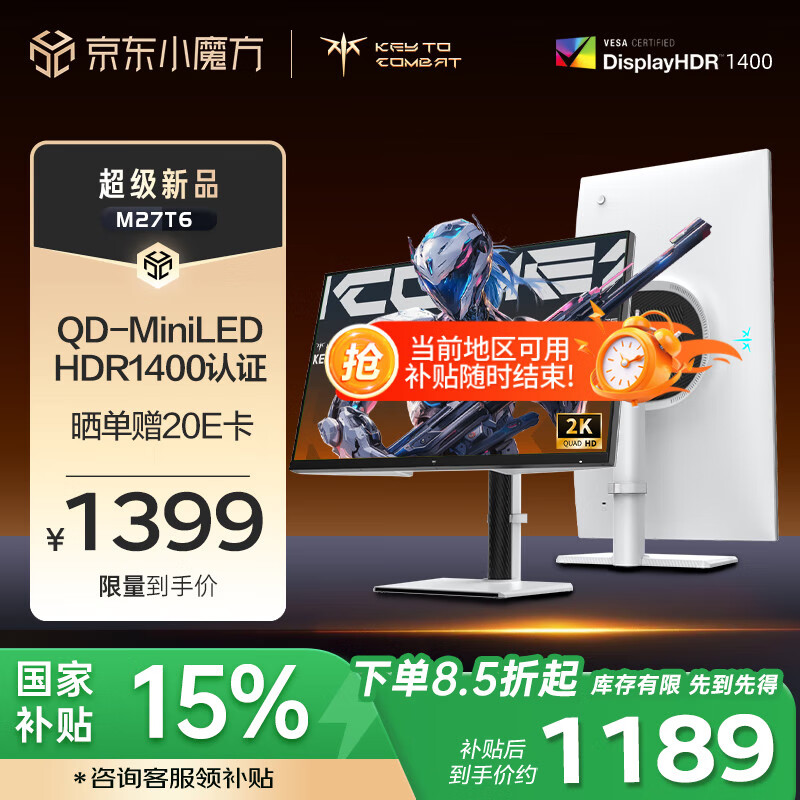 KTC 27英寸QD-MiniLED 1152分区 2K高清180Hz HDR1400认证 游戏旋转升降显示屏专业电