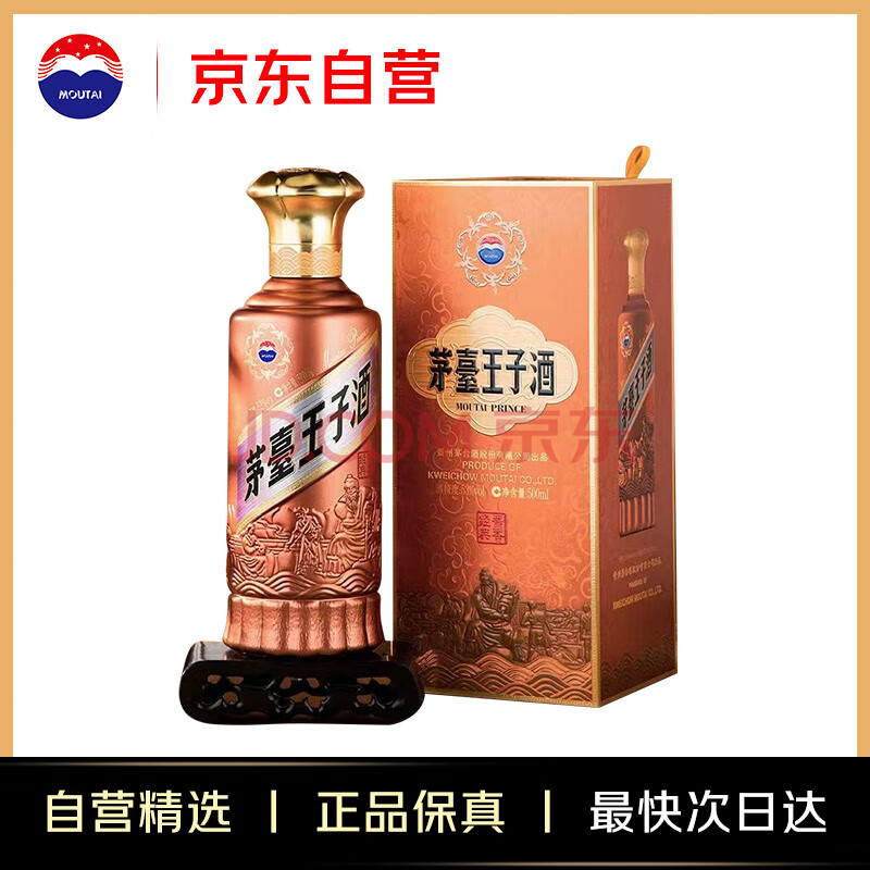 plus会员:【自营】茅台（MOUTAI）王子酒酱香经典（2.0）酱香型白酒500ml*1单瓶