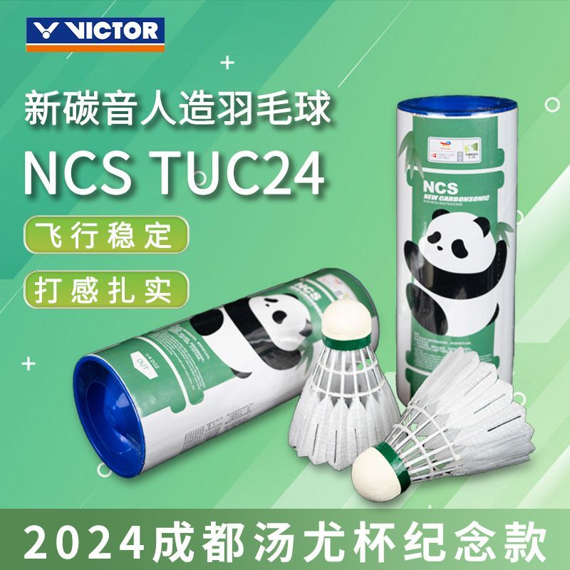 百亿补贴：VICTOR 威克多 羽毛球 汤尤杯NCS 76速 3只装 38.4元包邮（需拼购）