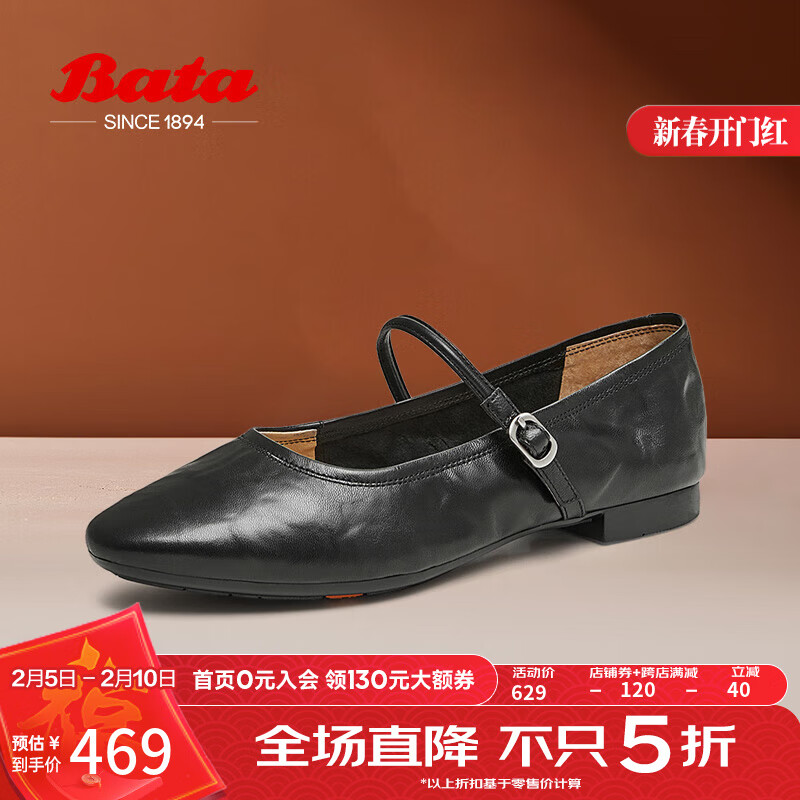 Bata 玛丽珍单鞋女2024秋商场复古羊皮舒适软底浅口鞋AFY3 黑色-宽版 40 749元（