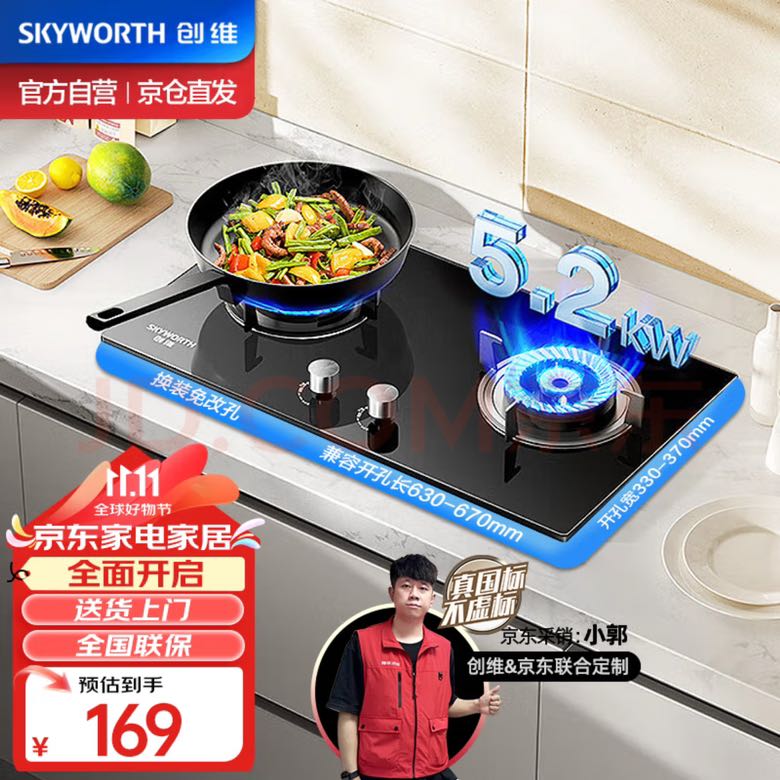 移动端：SKYWORTH 创维 燃气灶双灶家用 天然气猛火灶 5.2kW大火力灶具 台式嵌