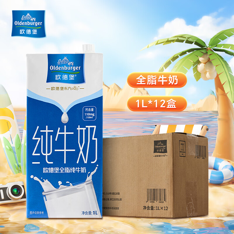 欧德堡 东方PRO™ 全脂纯牛奶1L*12整箱装 ￥88.91
