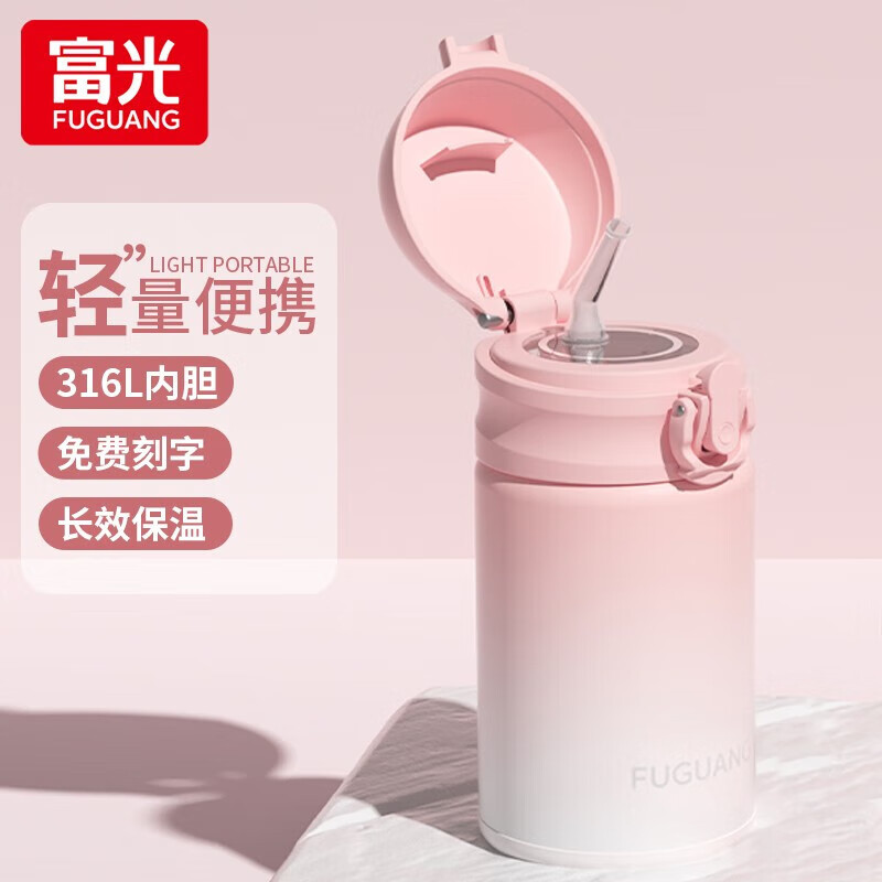 富光 保温杯 春莺粉 300ml 47.6元