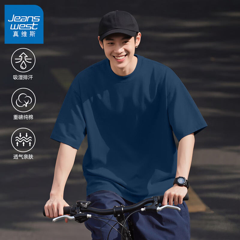 真维斯 男夏季重磅纯棉短袖T恤 25.9元