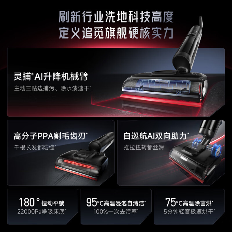 追觅 T40Ultra 无线洗地机 黑色 999元 - 线报酷