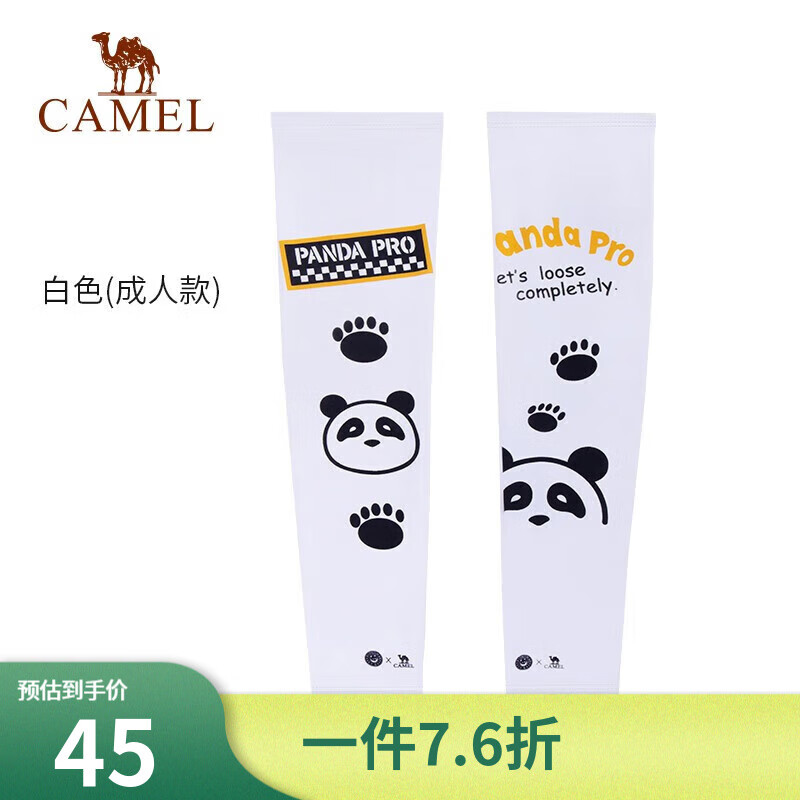 CAMEL 骆驼 熊猫袖套女士夏季开车冰袖男冰丝薄款透气护臂套 133BAXA038，白色