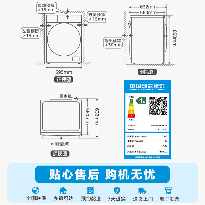 Midea 美的 滚筒洗衣机全自动家用 1.1超高洗净比MG120V36T 12公斤 除菌净螨 节能