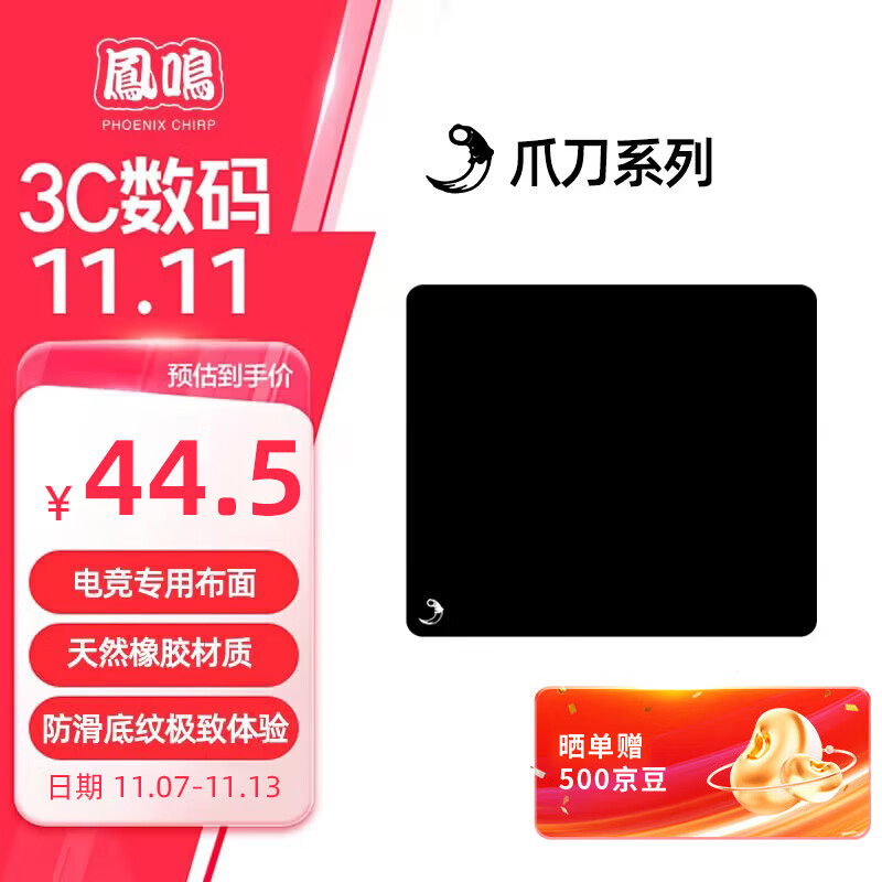 凤鸣 游戏鼠标垫大号电竞fps顺滑井上PORON鼠标垫CSGO蝴蝶工作室设计爪刀黑色