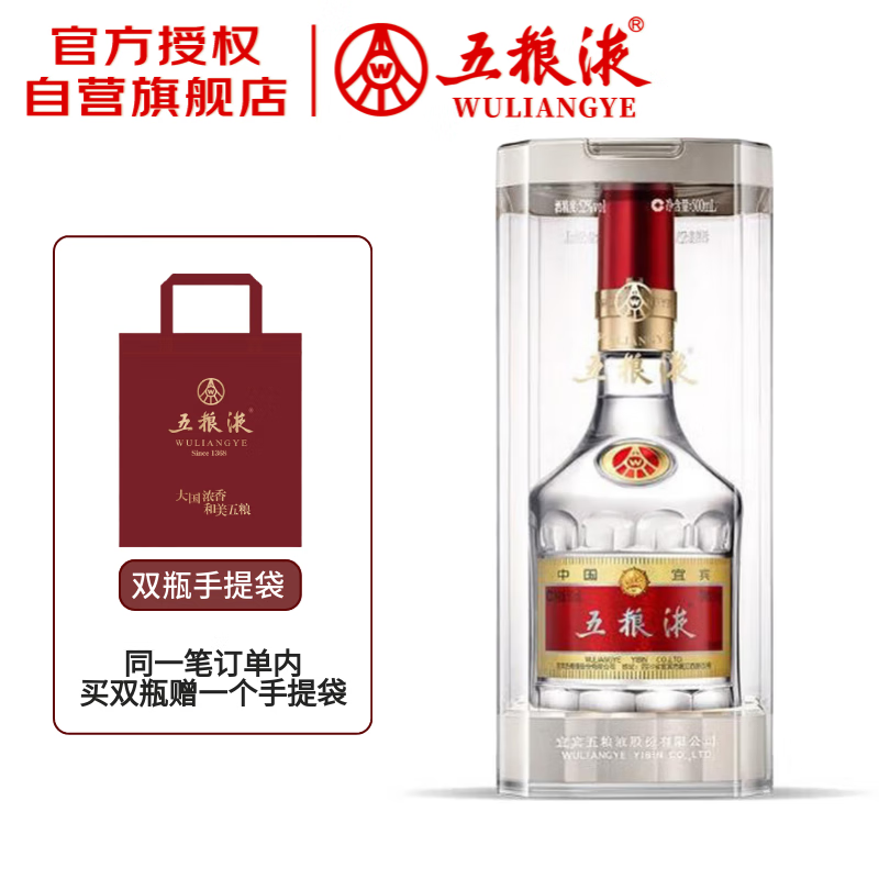 PLUS会员：五粮液 普五 第八代 52%vol 浓香型白酒 500ml 单瓶装 619.92元（需用券