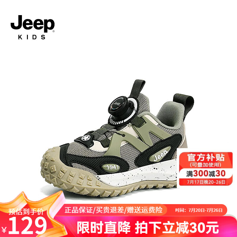 Jeep 吉普 男童春秋儿童运动鞋软底轻便夏季跑步鞋女童2024旋钮扣鞋 军绿 33