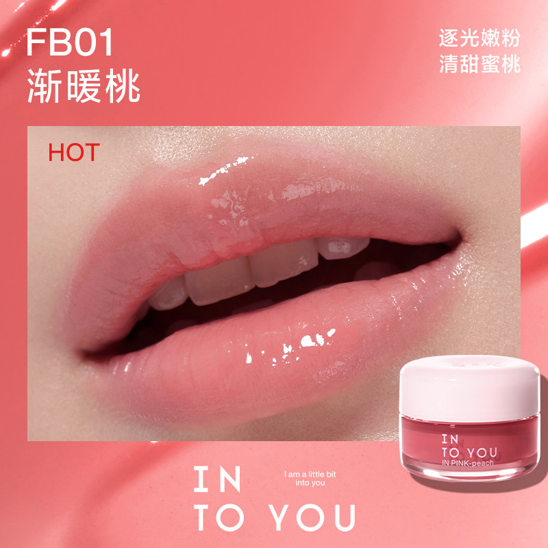 移动端：INTO YOU 嘟嘟唇冻罐装润唇保湿护唇口红精华唇釉唇彩镜面水光透明 