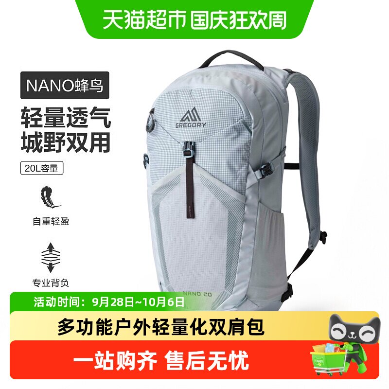 移动端、88VIP：格里高利 NANO蜂鸟多功能户外双肩包旅行通勤包 389元（淘金
