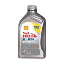 Shell 壳牌 API SP 喜力 全合成机油 灰壳 Helix HX8 5W-40 1L 36.25元（需买5件，共181.