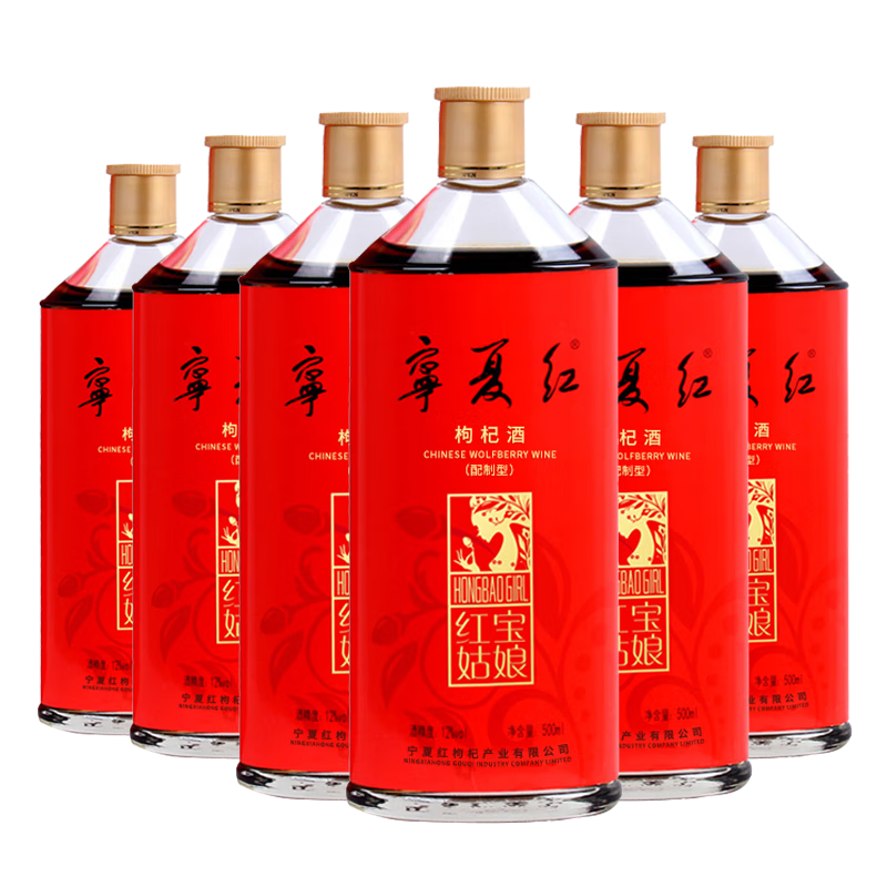宁夏红 红宝姑娘枸杞酒 12度 500mL 6瓶 244.1元（非PLUS会员245.8元）