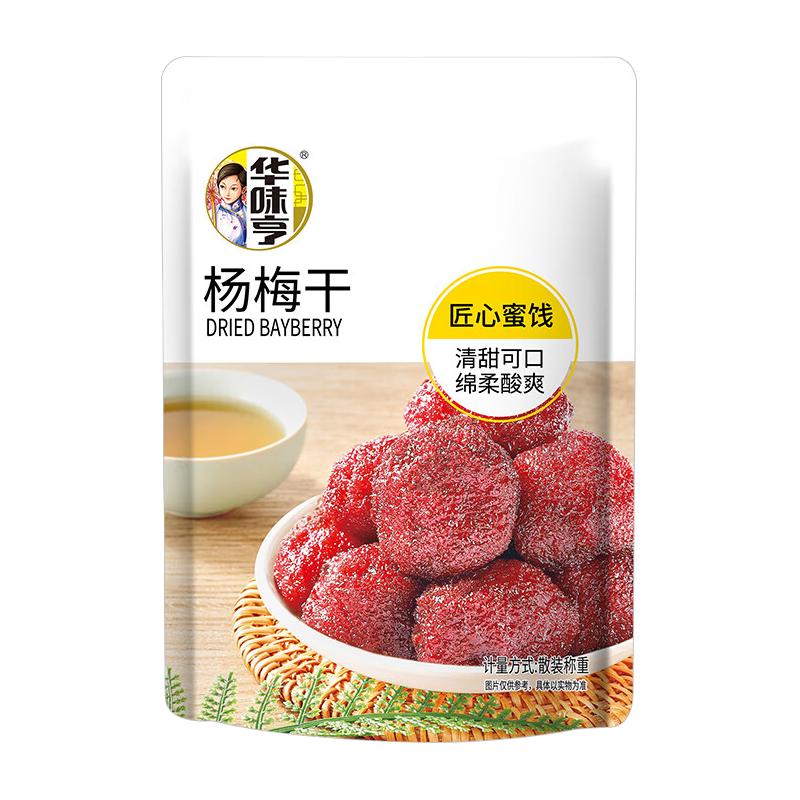 华味亨 酸甜 杨梅干 42g杨梅干 袋装 1.9元（需买10件，需用券）