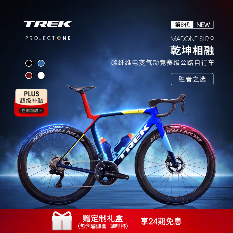 TREK 崔克 MADONE SLR 9 碳纤维无线电变气动竞赛级公路自行车门店提取 海军蓝