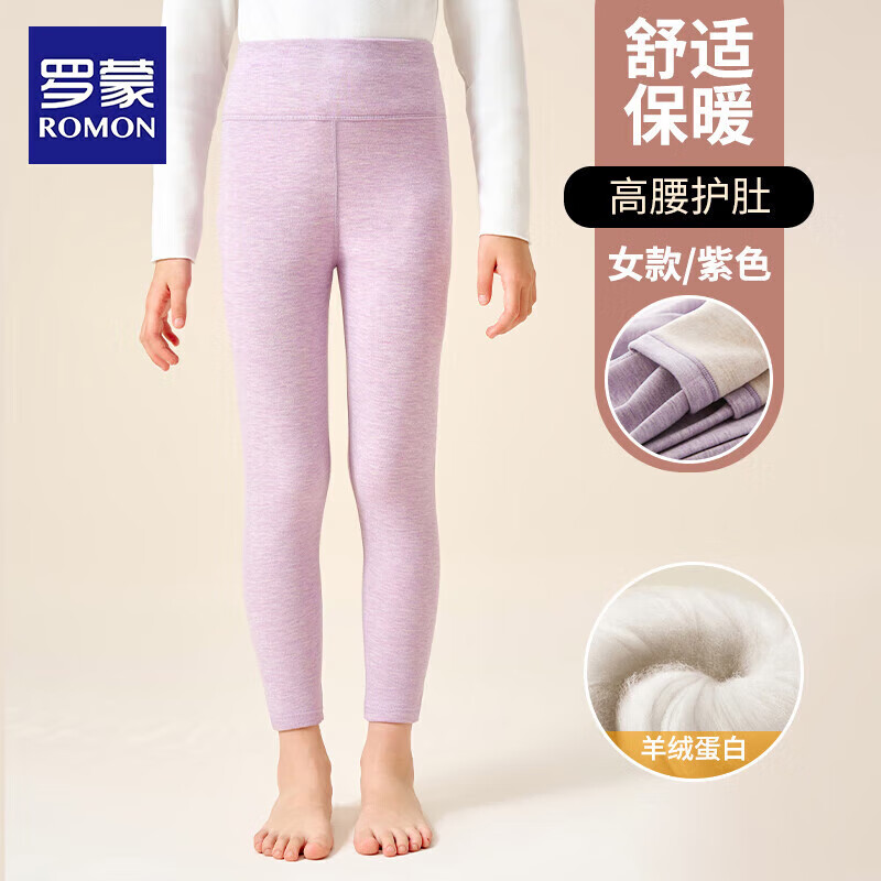 罗蒙 儿童保暖裤冬季内搭打底校服神器棉裤绒一体薄秋裤 24.9元 - 线报酷