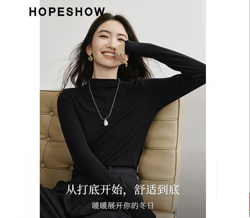 HOPESHOW 红袖 基础内搭T恤冬季2024女装纯色弹力显瘦修身半高领打底衫上衣 黑