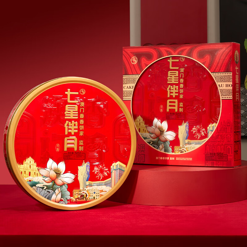 金尊 七星伴月4味8饼585g月饼礼盒双黄莲蓉品广式福利 七星伴月礼盒585g 8.97元 - 线报酷