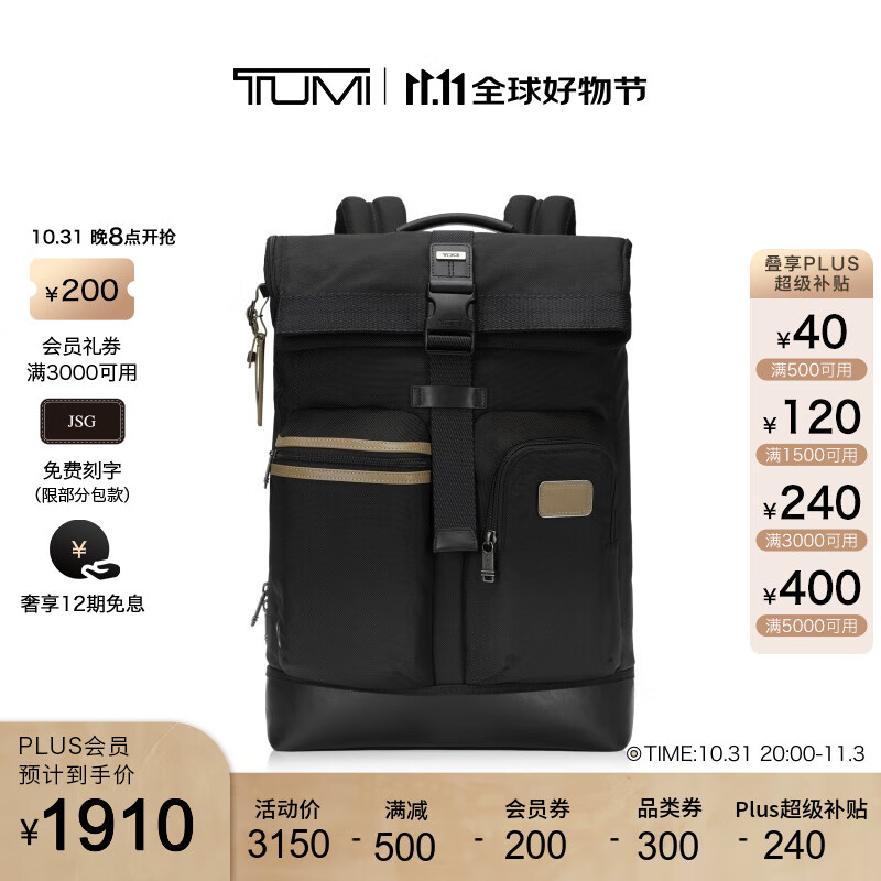 TUMI 途明 DFO FREMONT系列 男士双肩背包 02223388HKO ￥1633.25