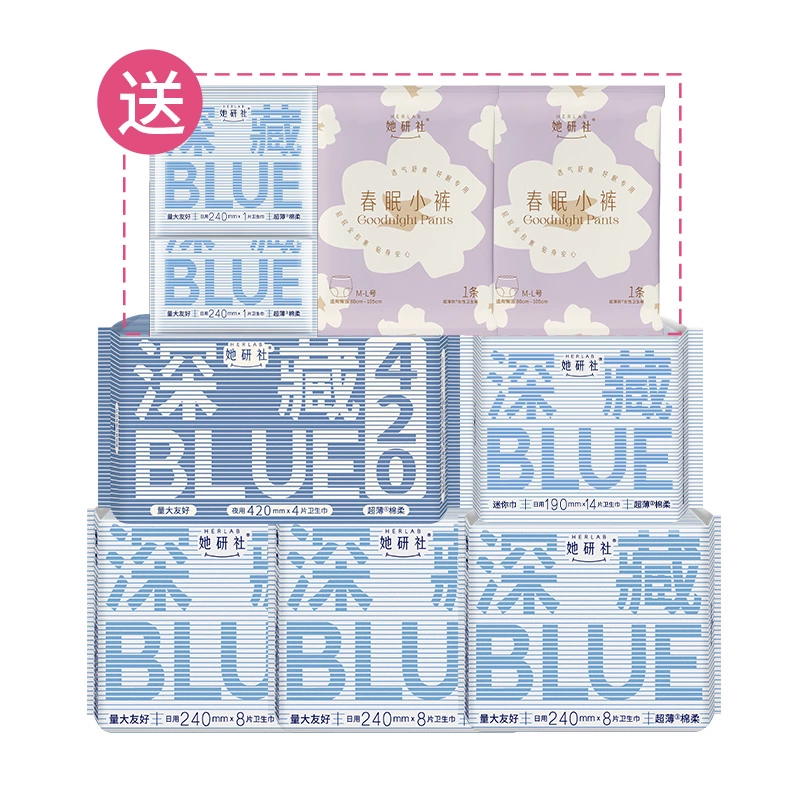 她研社深藏BLUE卫生巾日夜组合42片 券后42.9元