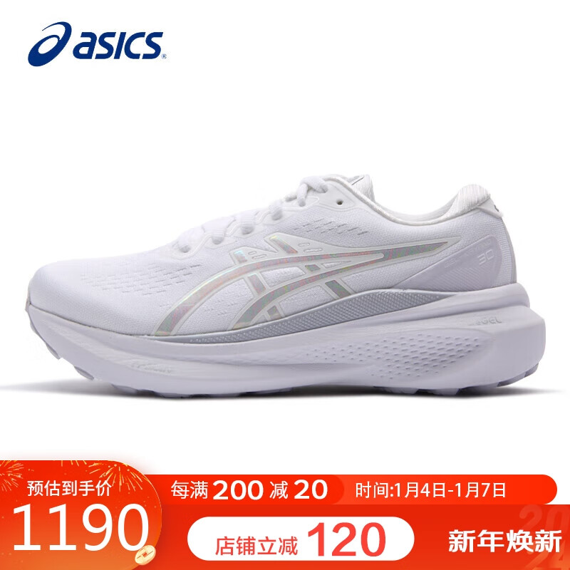 ASICS 亚瑟士 女鞋跑步鞋GEL-KAYANO 30 ANNIVERSARY稳定支撑运动鞋 1215元（需用券）