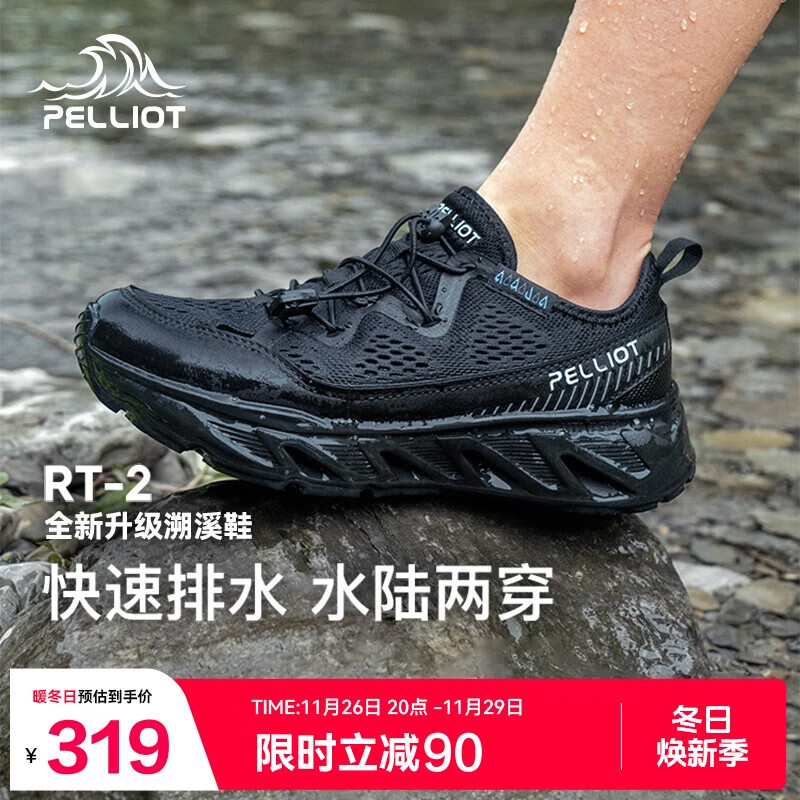 PELLIOT 伯希和 11422001 男款溯溪鞋 319元