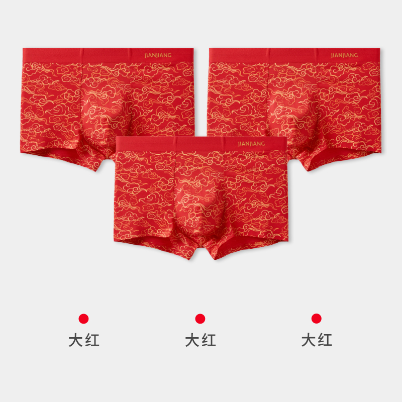88VIP：健将 男士本命年莫代尔红内裤 3条装 66.02元
