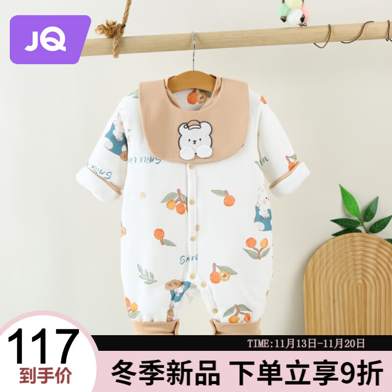Joyncleon 婧麒 婴儿连体衣保暖加厚纯棉夹棉婴儿衣服 58.4元（需用券）