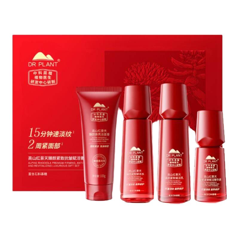 植物医生 舒缓修护 红景天紧致抗皱水乳焕活套装 224元（需用券）