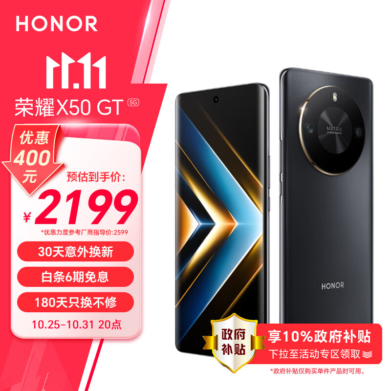 HONOR 荣耀 X50 GT 5G手机 16GB+512GB 幻夜黑 ￥1816.44