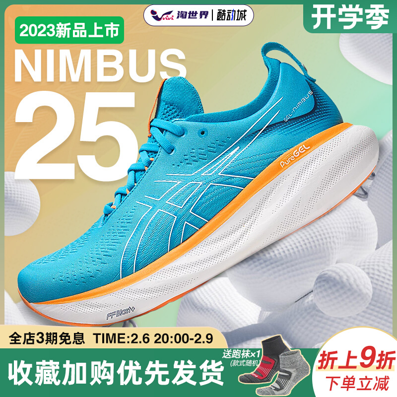 ASICS 亚瑟士 NIMBUS 25 26男鞋N25黑武士马拉松轻量回弹缓震跑步鞋 678元（需用