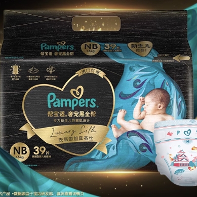 Pampers 帮宝适 黑金帮 婴儿纸尿裤 NB39/S33 79元