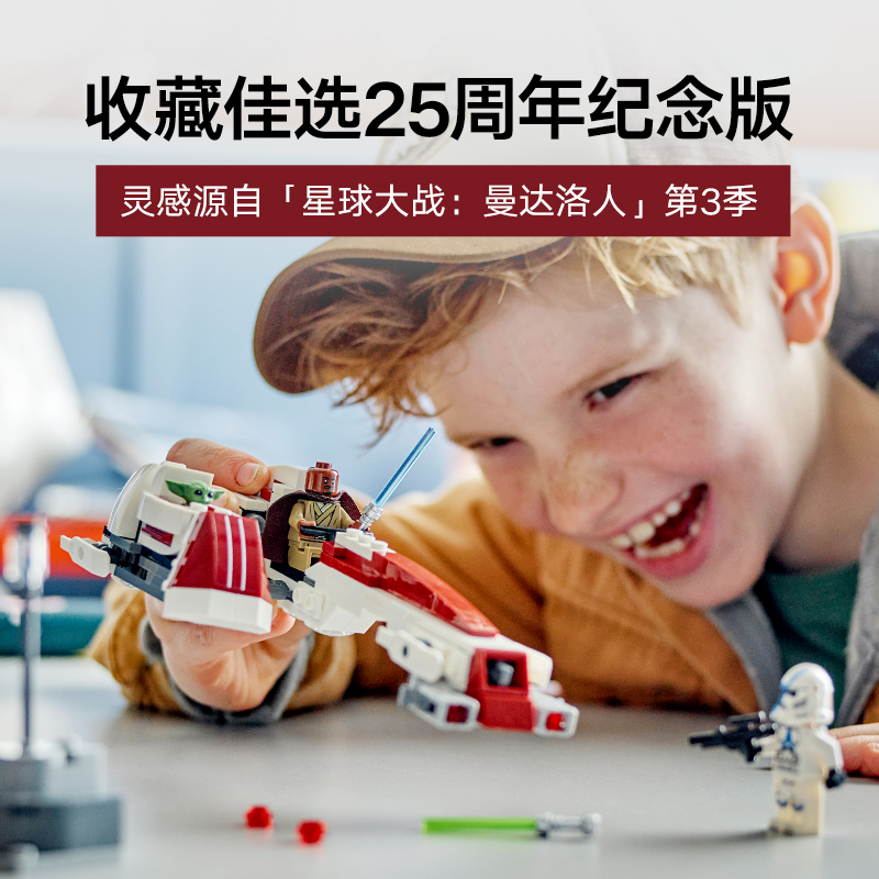 LEGO 乐高 星球大战75378飞行摩托大逃亡拼装积木玩具礼物 213.75元