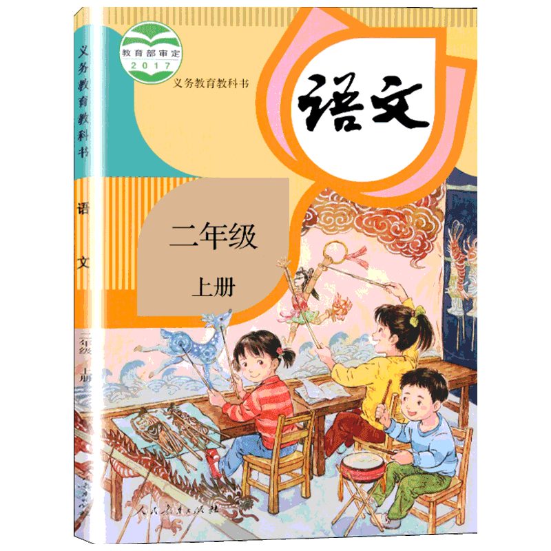 2024版小学生写好中国字正楷临摹儿童硬笔楷书一二三四五六年级上册同步练