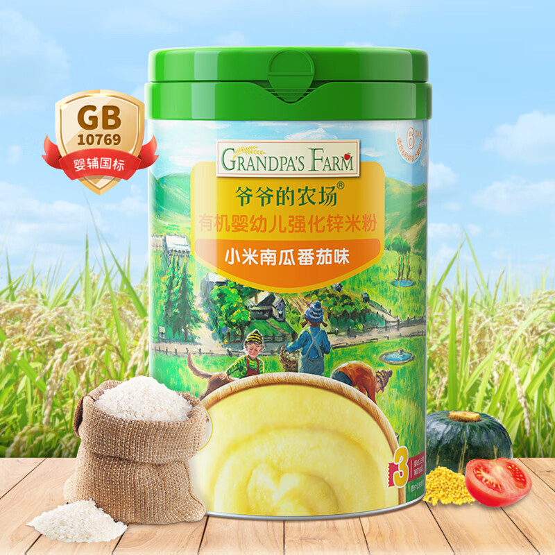 Grandpa's Farm 爷爷的农场 米糊小米南瓜番茄味225g 3阶 52元（需买3件，需用券