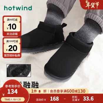 hotwind 热风 2023年冬季新款男士户外出行雪地靴加绒加厚保暖短筒靴子 01黑色